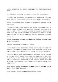 [합격자소서] 샘표 영업 공채 합격 자기소개서