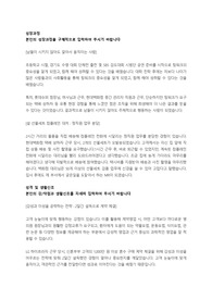 [합격자소서] 휴온스 영업 공채 합격 자기소개서