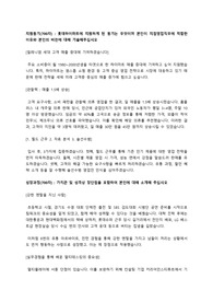 [합격자소서] 롯데 하이마트 공채 영업 합격 자기소개서