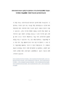 인천시의료원 방사선사 심전도기사 물리치료사 자기소개서작성성공패턴 인성검사 직무계획서 면접실패패턴 지원동기작성요령 입사지원서작성요령