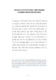인천시의료원 연구사 연구직 연구간호사 임상연구직  기출문제 구두면접시험문제 자소서입력항목분석 적성검사시험 지원동기작성요령 논술주제
