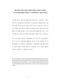인천시의료원 계약직 청년인턴 체험형 인턴면접 기출문제 직무계획서 자기소개서작성성공패턴 인적성검사 자소서입력항목분석 지원동기작성요령