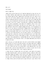 소나기