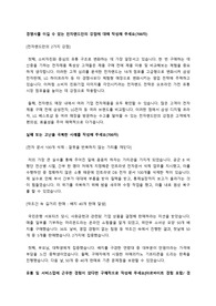 [합격자소서] 전자랜드 공채 영업 합격 자기소개서