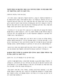 [합격자소서] 일성신약 공채 영업 합격 자기소개서