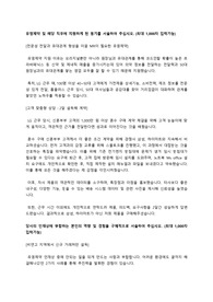 [합격자소서] 유영제약 공채 영업 합격 자기소개서