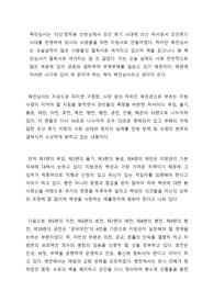 목민심서 독후감