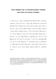 부산대학교 로봇관련협동과정 대학원 자기소개서작성성공패턴 면접기출문제와 구두면접예상문제 논술주제 연구계획서 견본 연구계획서견본 자소서입력항목분석