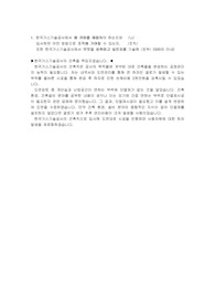 한국가스기술공사 경력직+건축 2022.10 최종합격 자기소개서입니다.