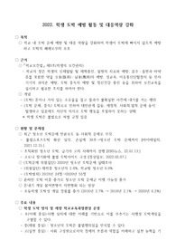 2022. 학생도박예방계획