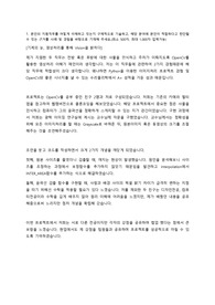 2022 현대모비스 SW개발/융합 합격 자소서