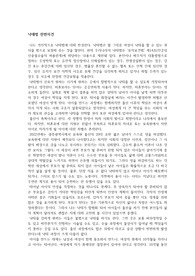 낙태법 찬반의견