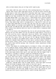 중앙대학교 인사조직관리 중간대체 과제