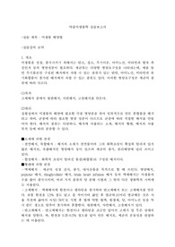 약품미생물학실습(미생물 배양)-액체 배지, 고체배지, 멸균법