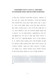 경기의료원이천병원 안전관리자 안전관리기사 기출문제 면접문제 자기소개서작성성공패턴 인적성검사 지원동기작성 직무계획서 입사지원서작성요령