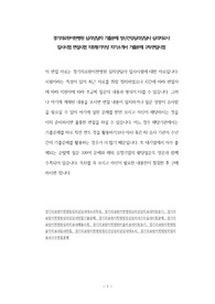 경기의료원이천병원 심리상담자 기출문제 정신건강심리상담사 심리치료사 입사시험 면접시험 지원동기작성 자기소개서 기출문제 구두면접시험