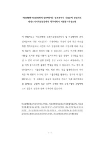 바로선병원 의료정보관리직 정보처리기사  정보분석사 기출문제 면접자료 자기소개서작성성공패턴 직무계획서 지원동기작성요령