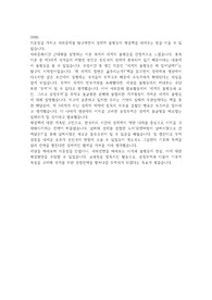 2020년도 수시 6종합 6합격 자소서 (경희대학교 무역학과, 건국대학교 국제무역학과, 동국대학교 국제통상학과, 대학교 글로벌 통상학과, 인하대학교 국제통상학과)