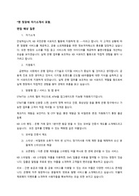 국민은행 디지털 서포터즈 자기소개서 공개, 면접 예상 질문 정리본 포함