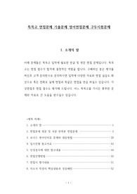 특목고 면접문제 기출문제 영어면접문제 구두시험문제