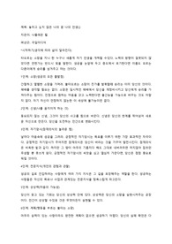 놓치고 싶지 않은 나의꿈 나의 인생1