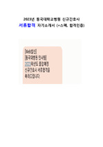 2023년 동국대학교병원 신규간호사 자기소개서 (+스펙, 합격인증)