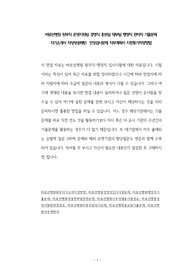 바로선병원 원무직 운영지원팀 경영직 홍보팀 재무팀 행정직 관리직 기출문제 자기소개서 작성성공패턴  인성검사문제 직무계획서 지원동기작성방법
