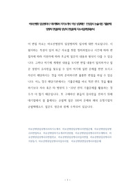 바로선병원 임상병리사 직무계획서 자기소개서 작성 성공패턴  인성검사 논술시험 기출문제 정량적 면접문제 정성적 면접문제 자소서입력항목분석