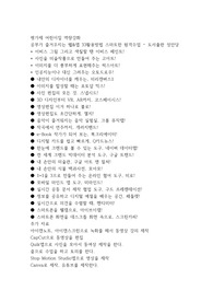 평가제 역량강화교육 -온라인 수업