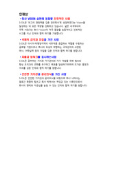 S-oil(에쓰오일) 생산직 초대졸 합격자소서