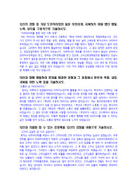 현대위아 생산직 초대졸 합격자소서