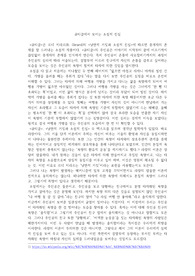 현대소설 큐티클 독후감