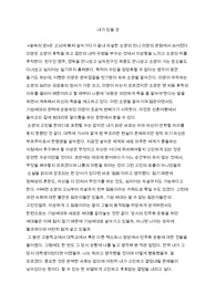 숲 속의 방_독후감