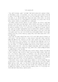무진기행_독후감