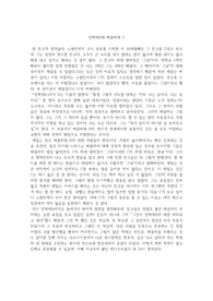 엇박자D_독후감
