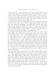 조동관 약전_독후감