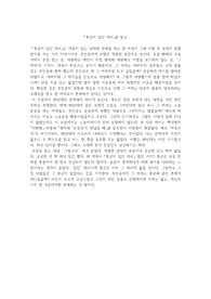 풍금이 있던 자리_독후감