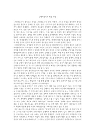 근대자유시의 형성 과정