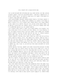 주디스 버틀러의 젠더 트러블과 한서희의 발언