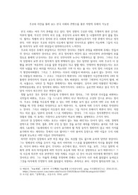 푸코와 라캉을 통해 보는 한국 사회와 콘텐츠를 통한 저항적 주체의 가능성