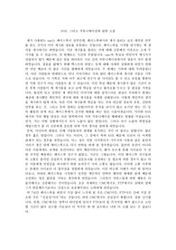 SNS, 그리고 커뮤니케이션에 관한 고찰