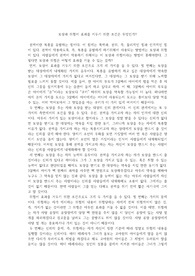 보상과 위협이 효과를 거두기 위한 조건은 무엇인가