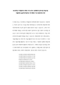 부산대학교 미생물학과 대학원 자기소개서 성공패턴과 입학시험 면접시험 기출문제 논술주제 면접자료 연구계획서 자소서입력사항 견본