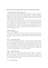 엘리스의 합리 정서적 인지치료 이론의 적용 사례 2가지 이상 찾아 기술하시오.