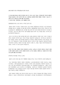 20년 하반기 지역난방공사 합격했던 자기소개서입니다.