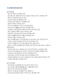 이제까지 정리했던 면접 질문들을 간단히 기업 별로 정리했습니다.