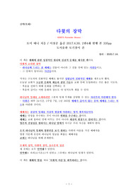 다윗의 장막 / GOD'S Favorite House / 토미 테니 지음
