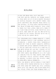 [자기소개서] 영원아웃도어 신입사원 합격 이력서