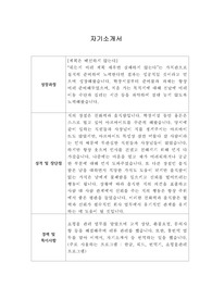 [자기소개서] 인천국제공항 신입사원 합격 이력서