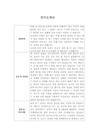 [자기소개서] 블랙홀릭 BlackHolic 신입사원 합격 이력서